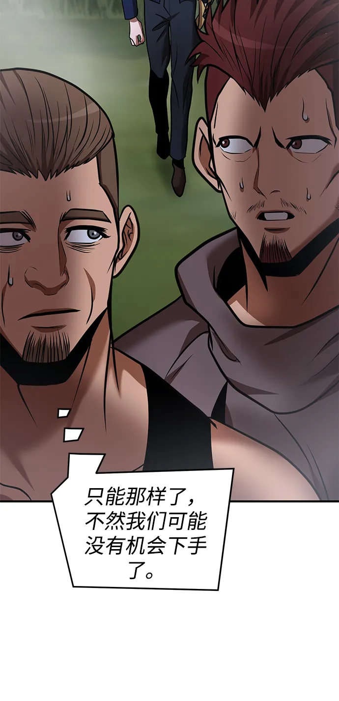 第30话 第71页