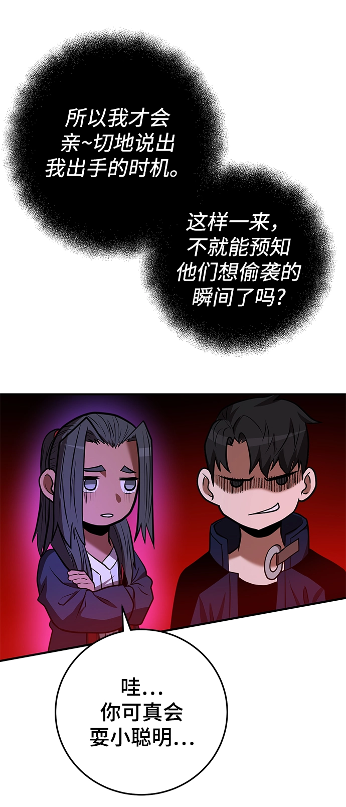 第30话 第72页