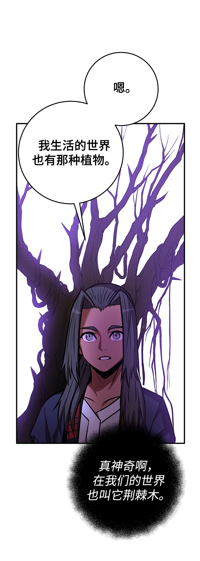 第30话 第77页