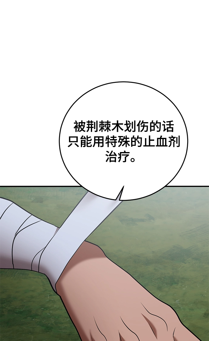 第30话 第78页