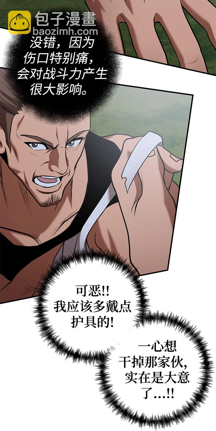 第30话 第79页
