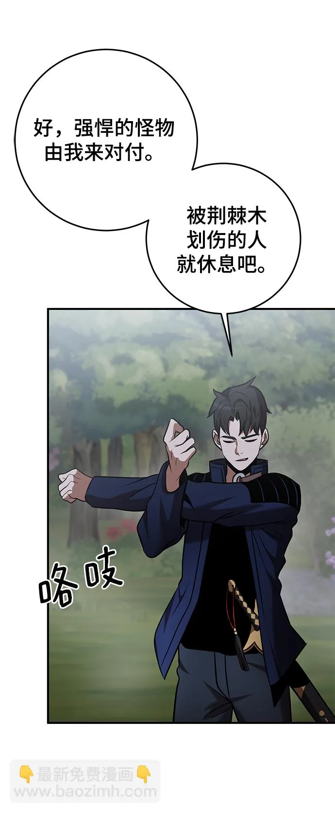 第30话 第83页