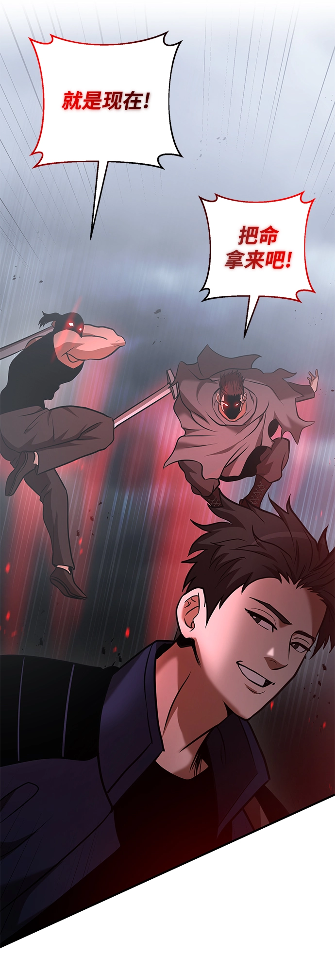 第30话 第88页