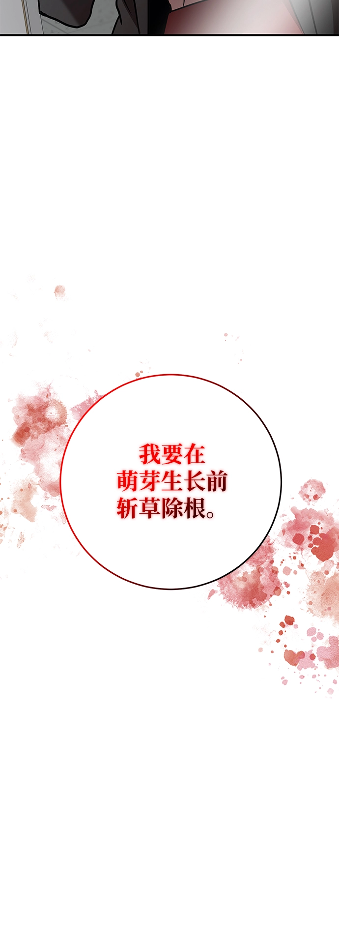 第29话 第3页