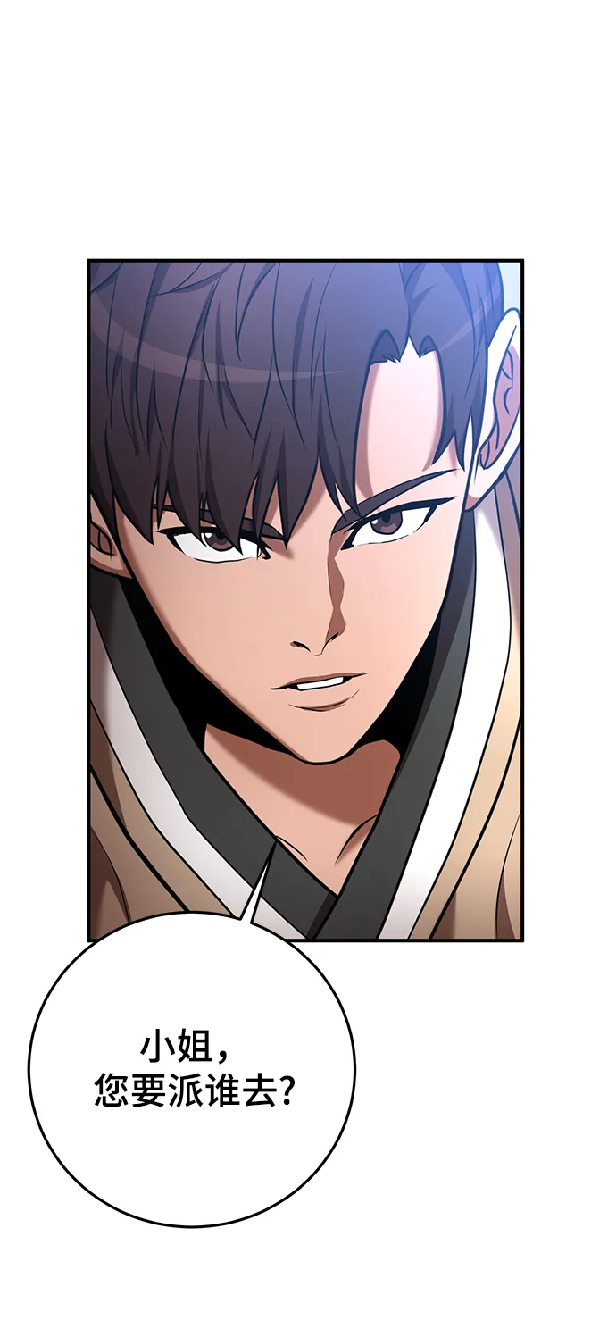 第29话 第4页