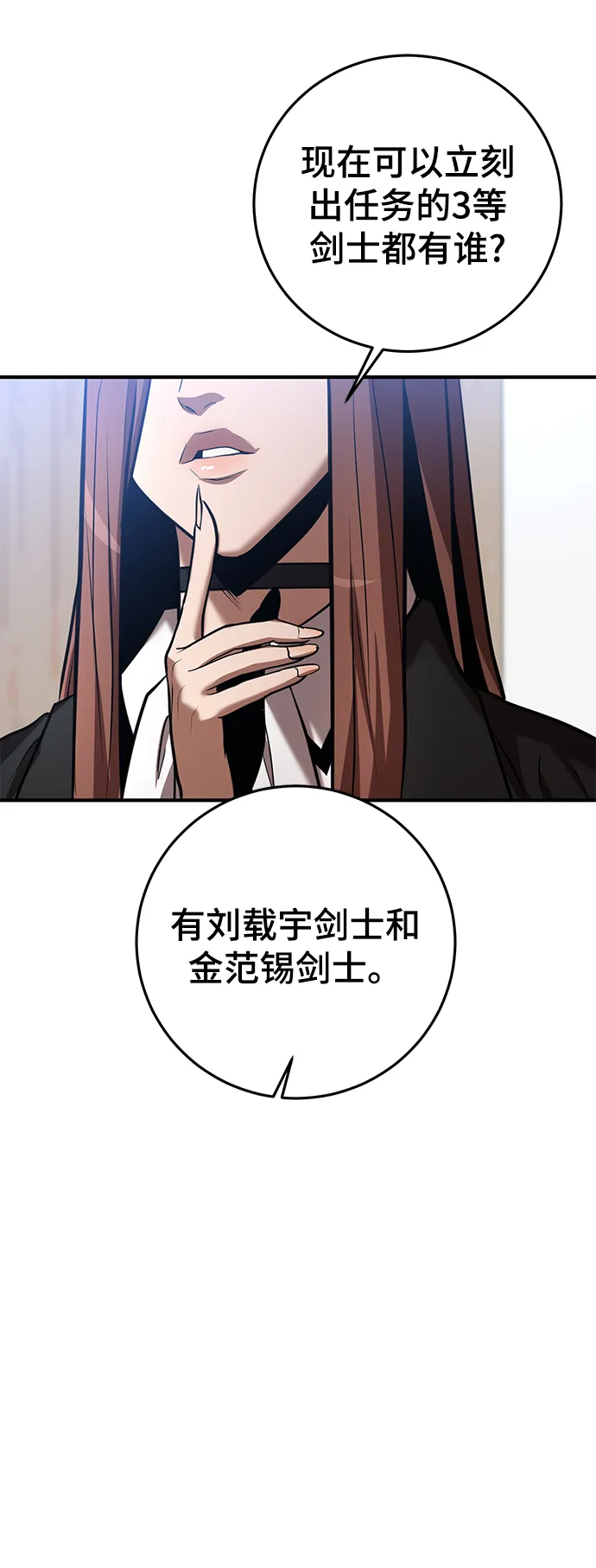 第29话 第5页
