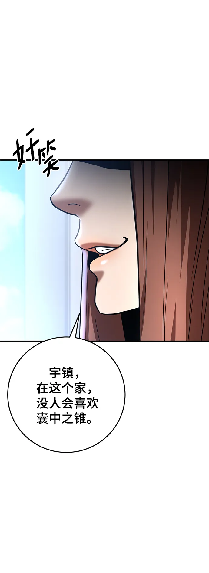 第29话 第8页