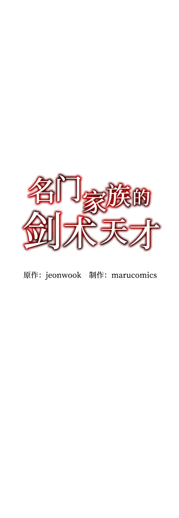 第29话 第9页