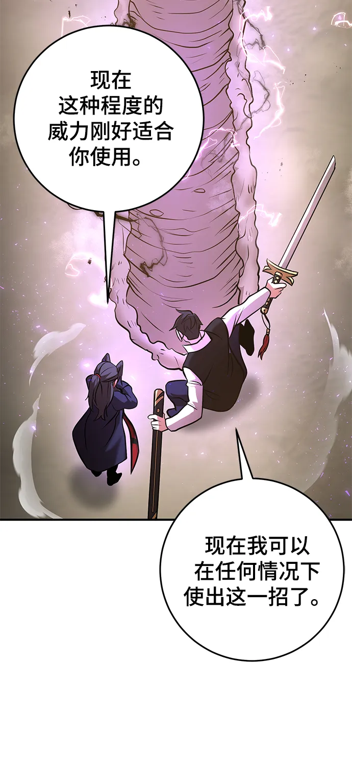 第29话 第14页