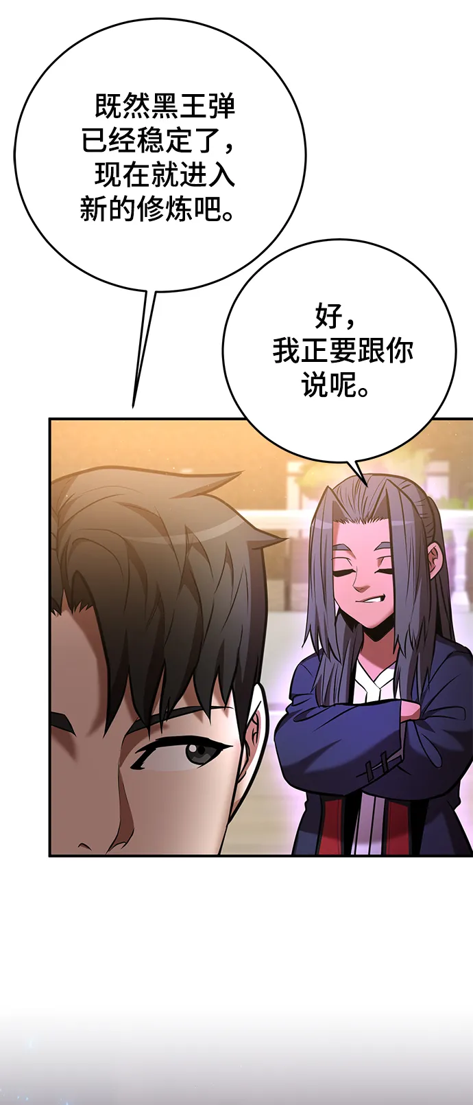 第29话 第15页