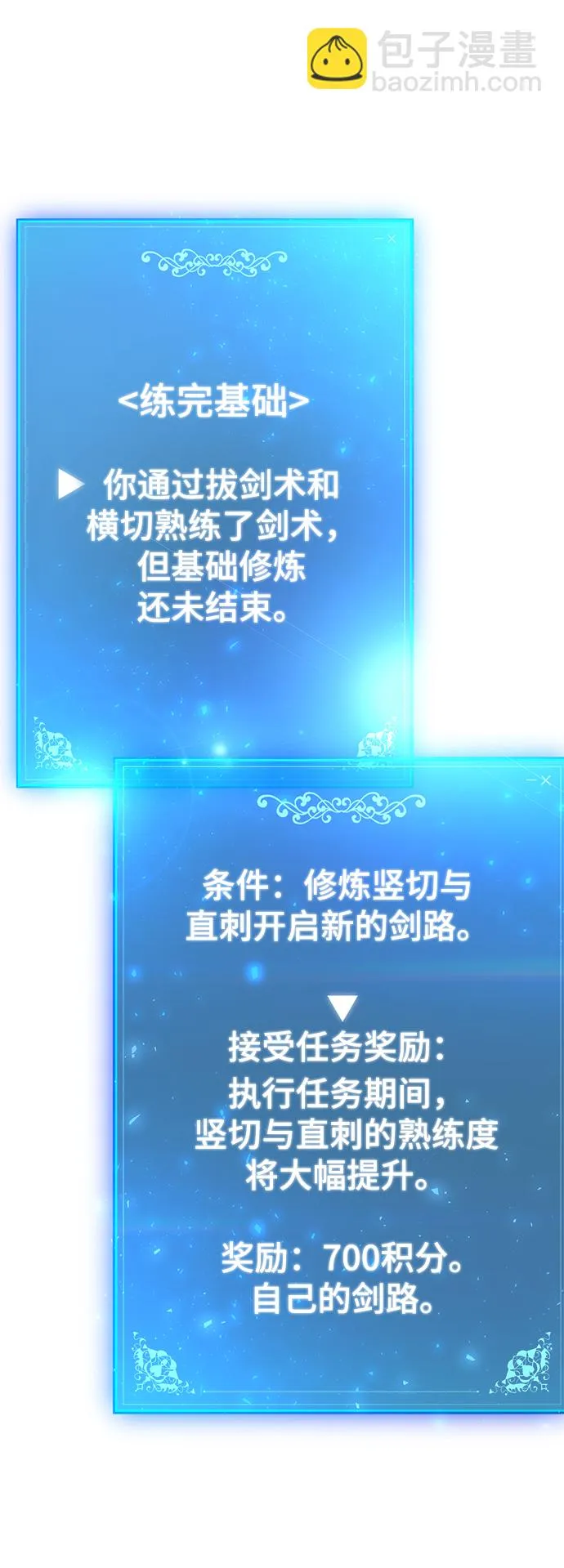 第29话 第17页