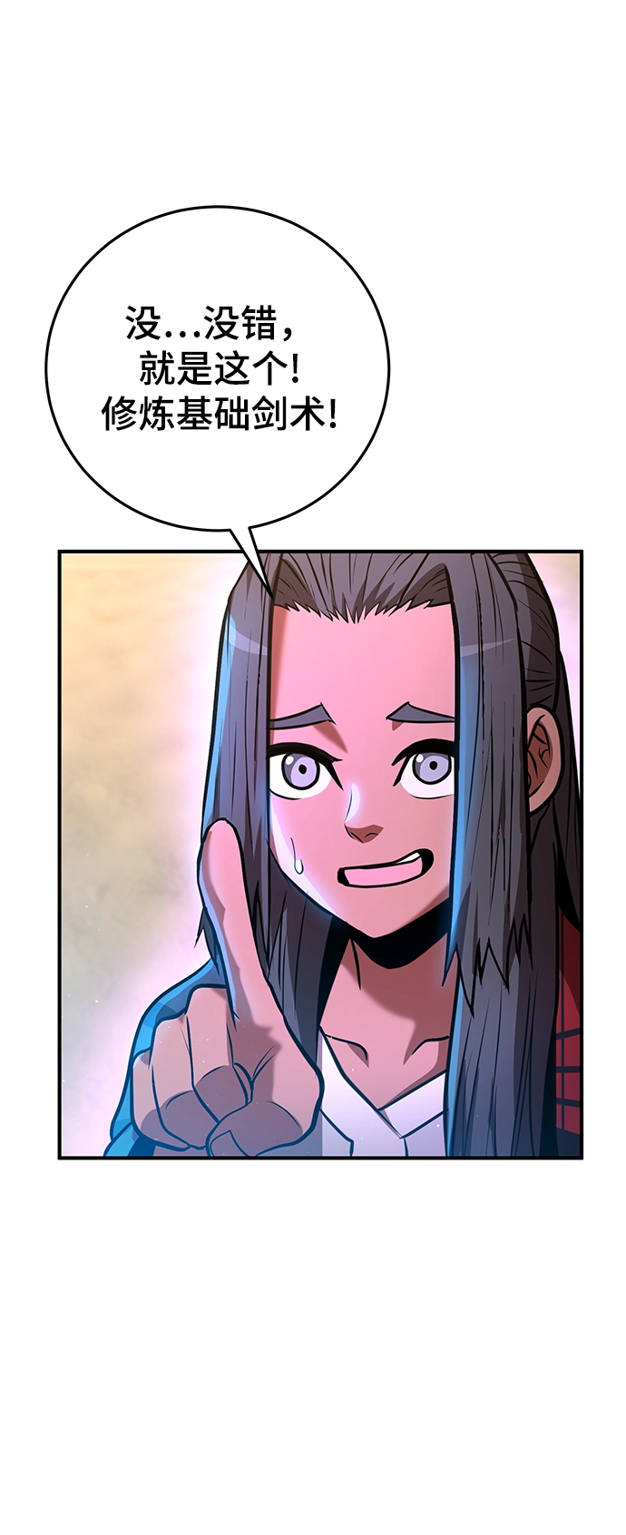 第29话 第18页