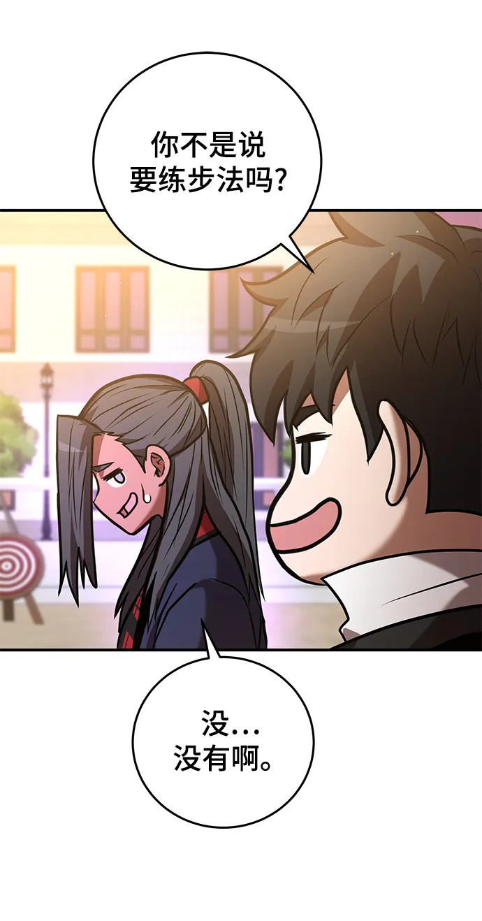 第29话 第19页