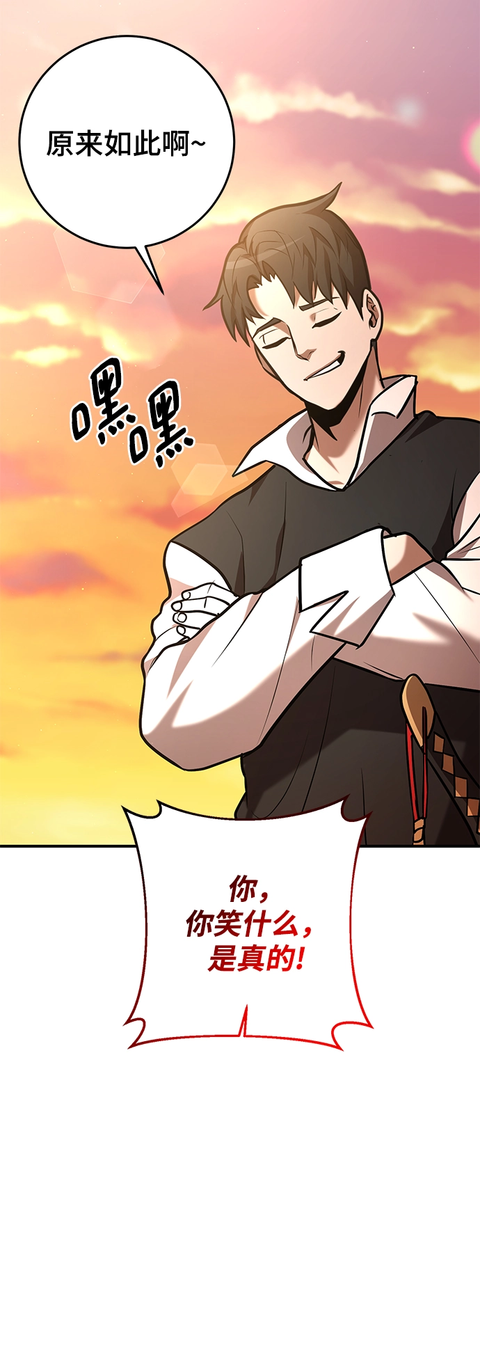 第29话 第21页
