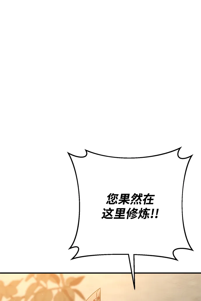 第29话 第25页