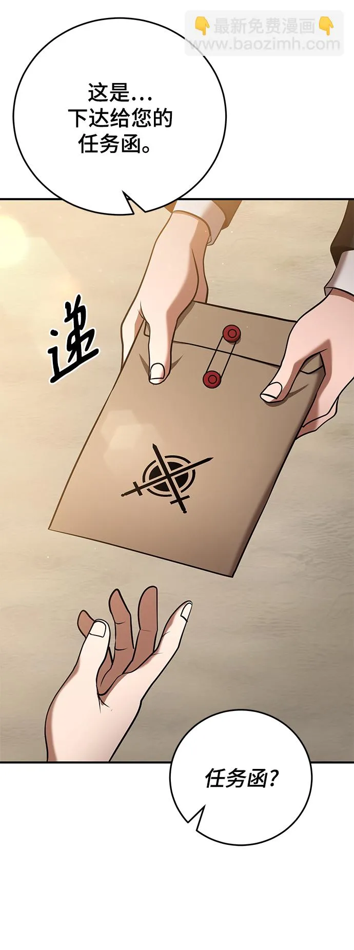第29话 第28页