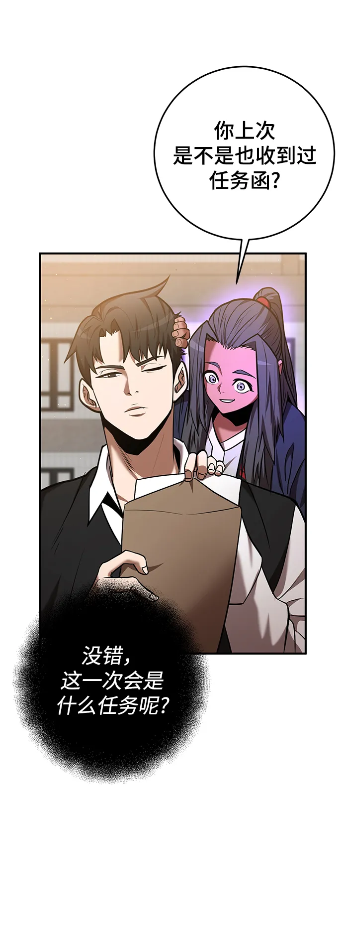 第29话 第29页