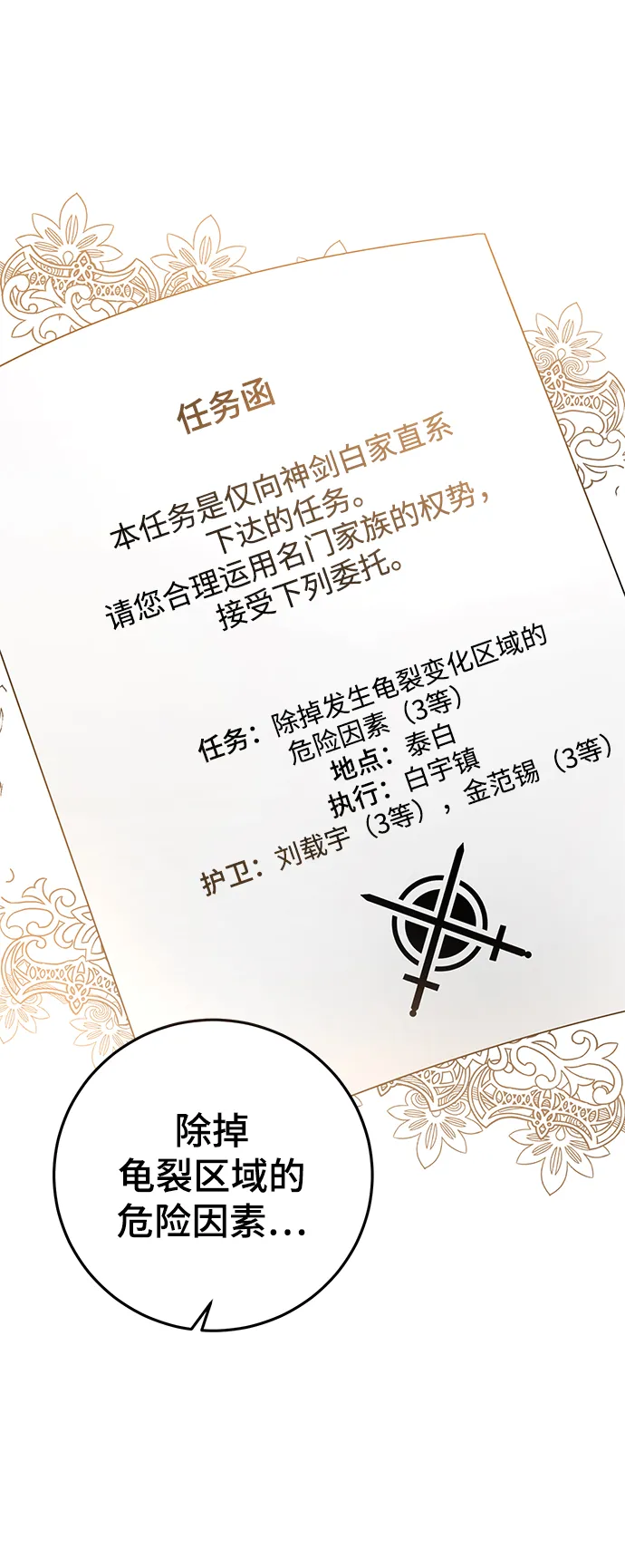 第29话 第30页