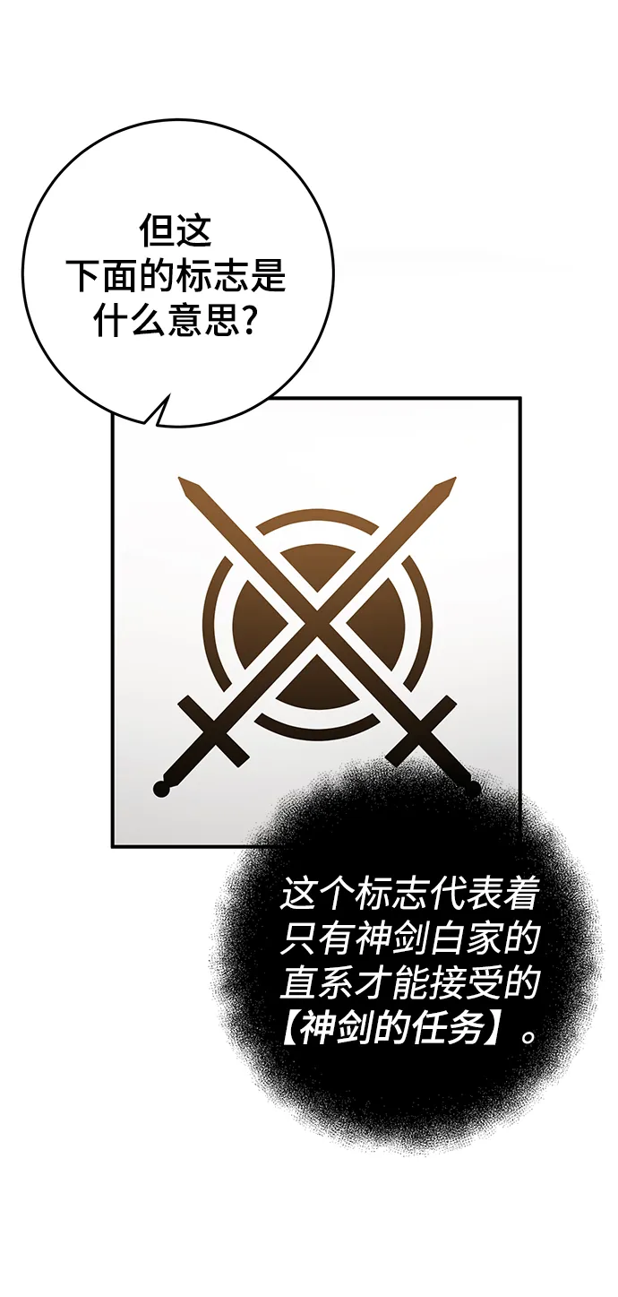 第29话 第31页