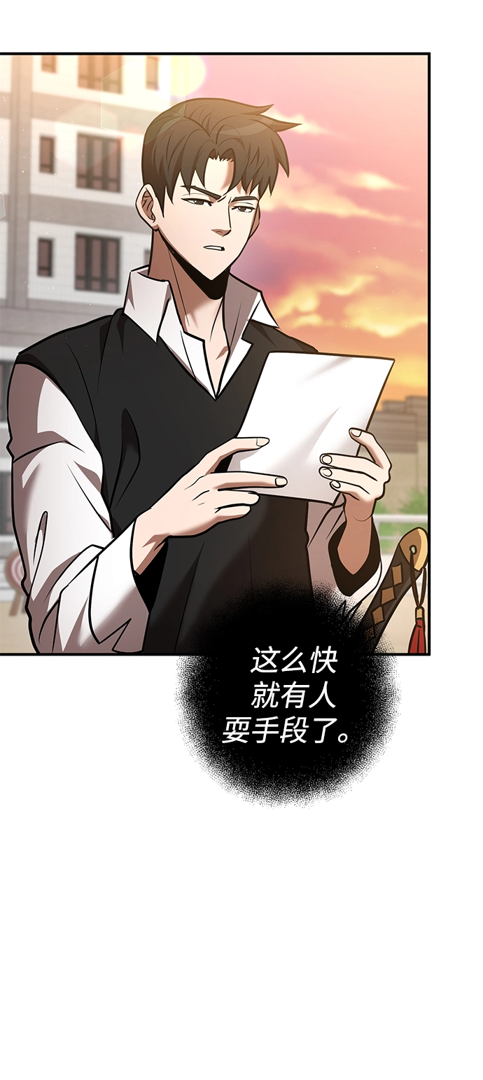 第29话 第32页