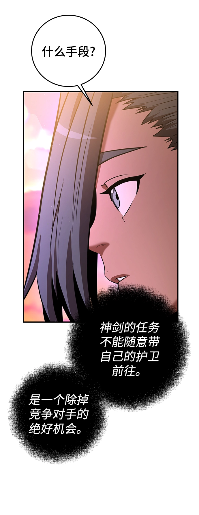 第29话 第33页