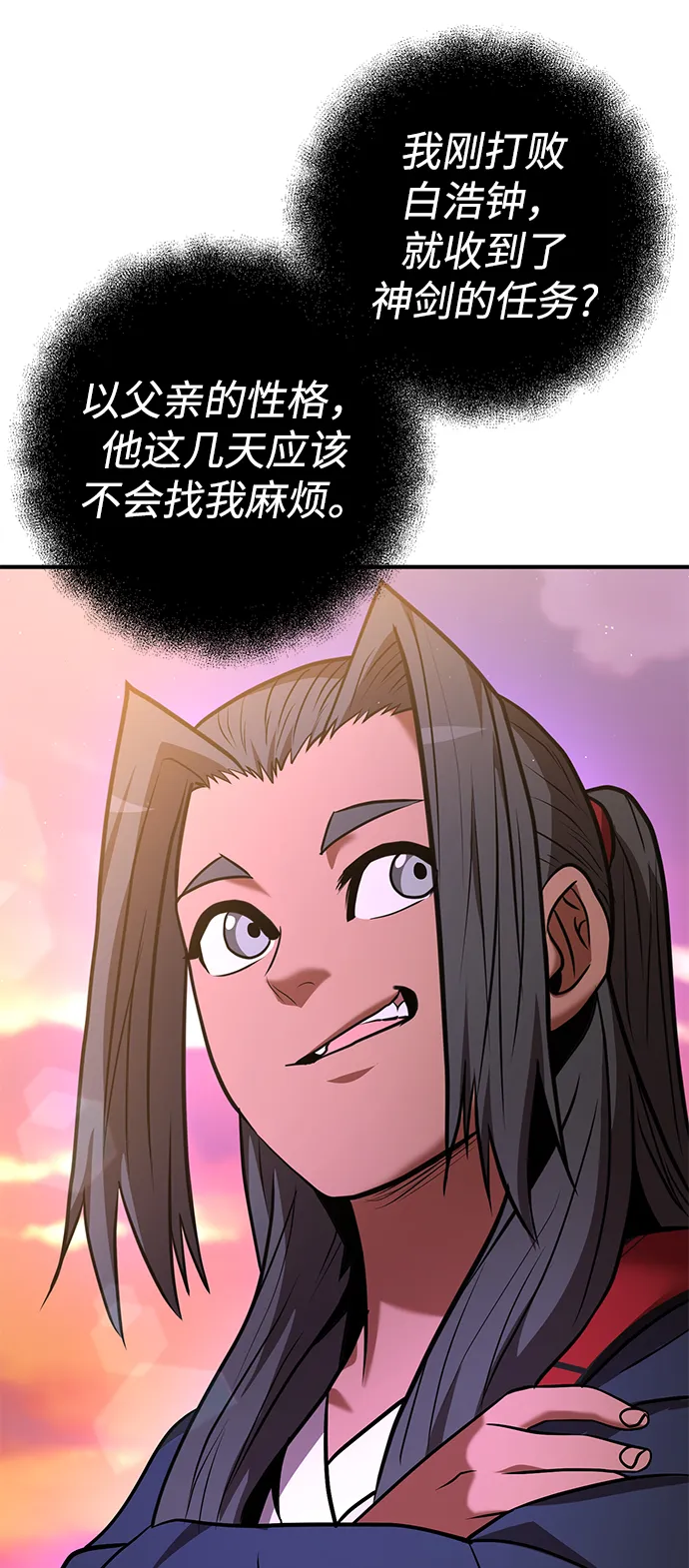 第29话 第34页