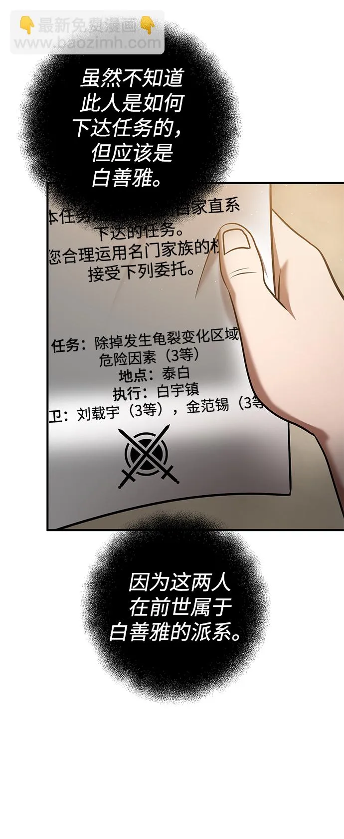 第29话 第36页