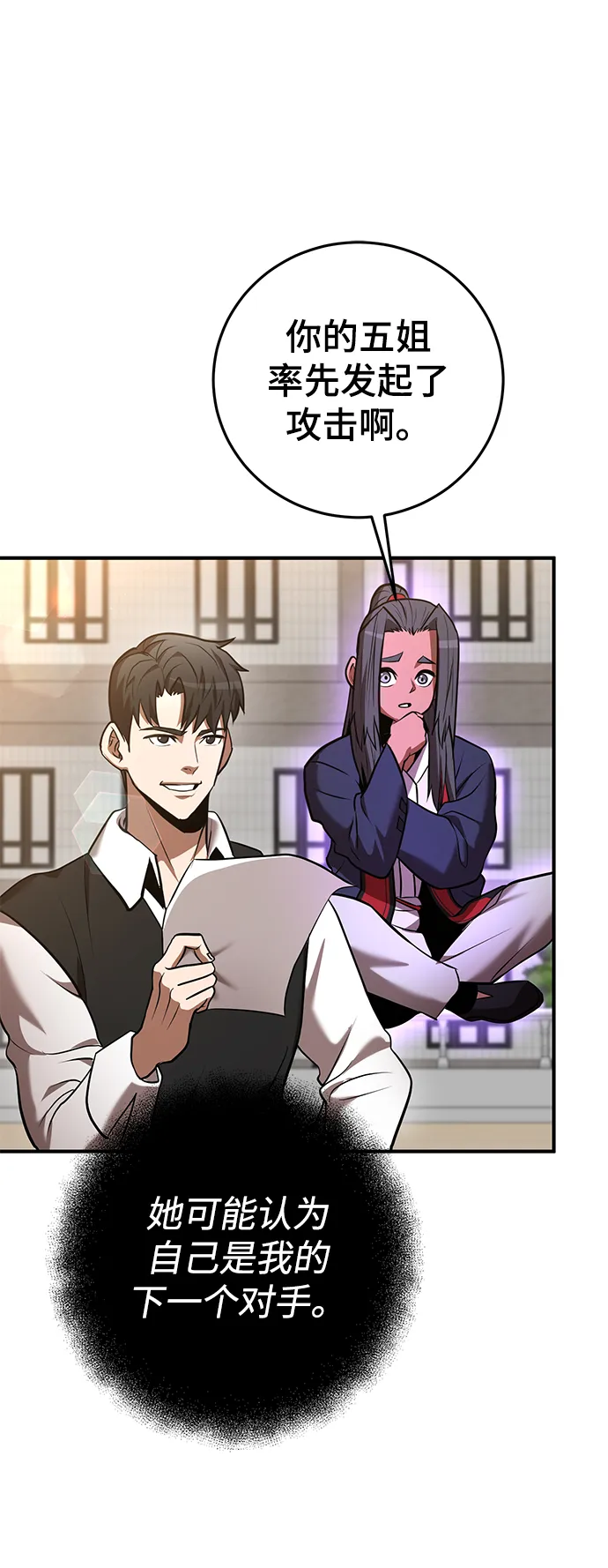 第29话 第37页