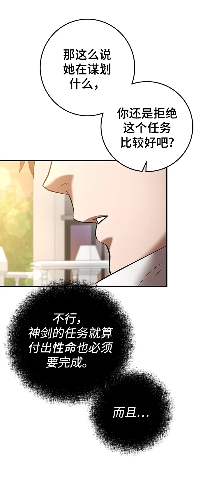 第29话 第38页