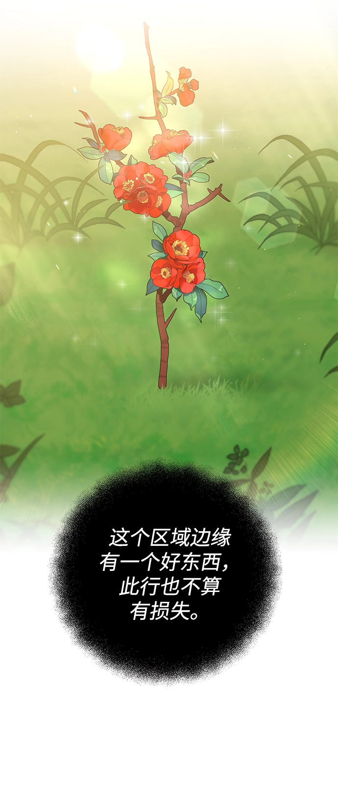 第29话 第39页