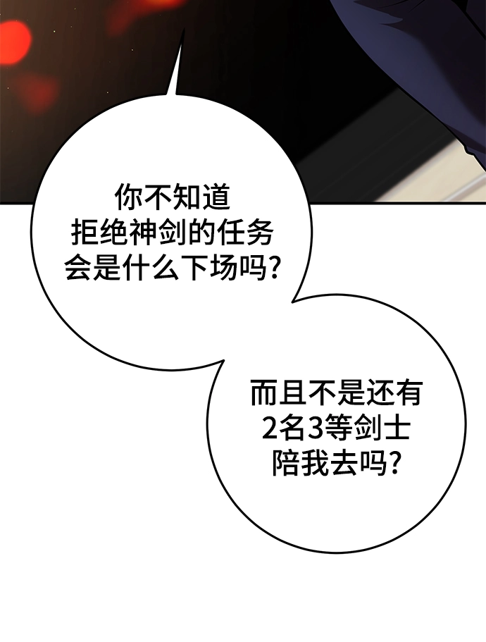 第29话 第48页