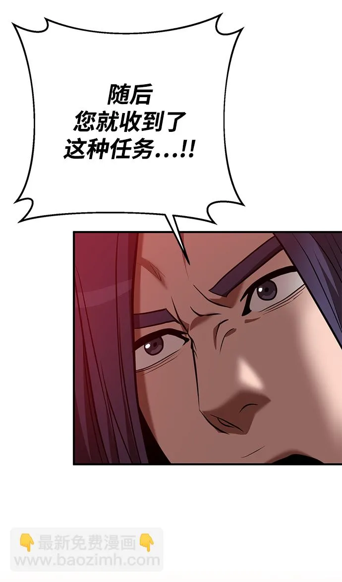 第29话 第52页