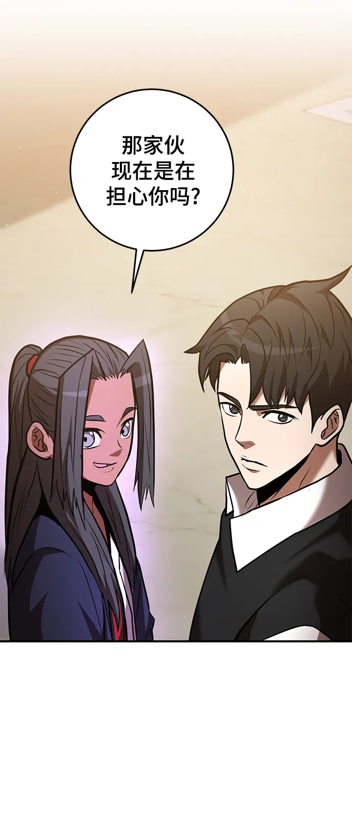 第29话 第53页