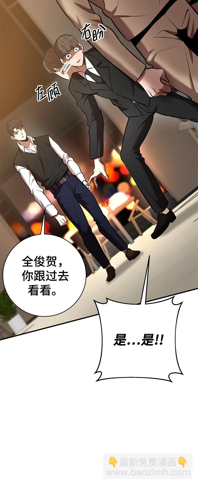 第29话 第60页