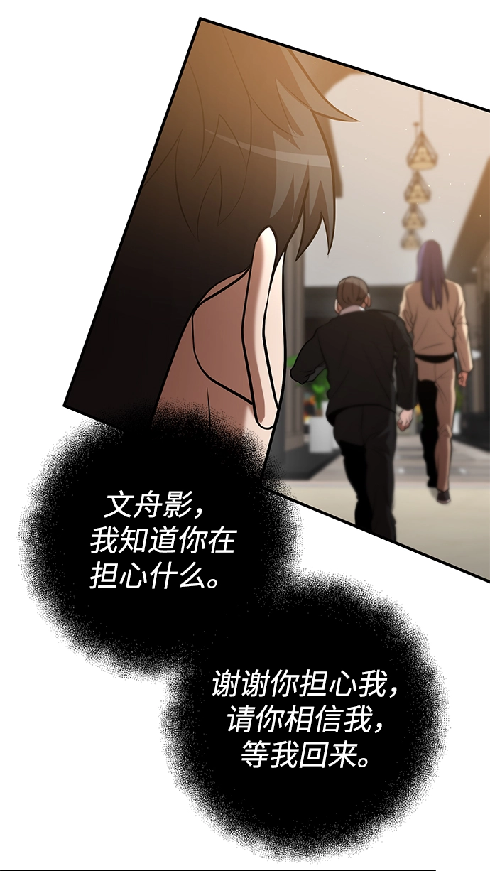 第29话 第62页