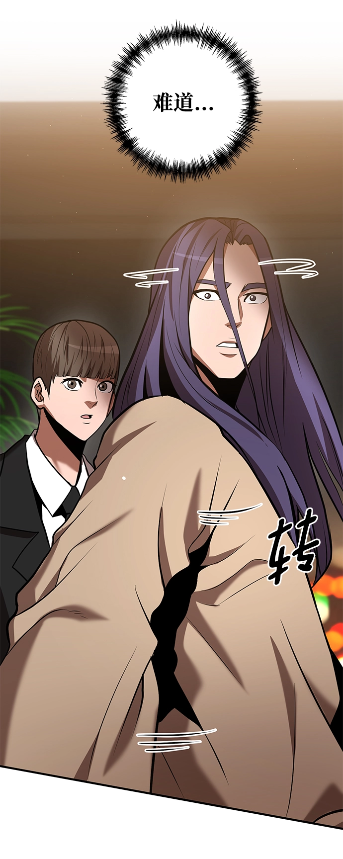 第29话 第64页