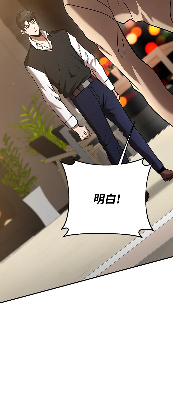 第29话 第69页