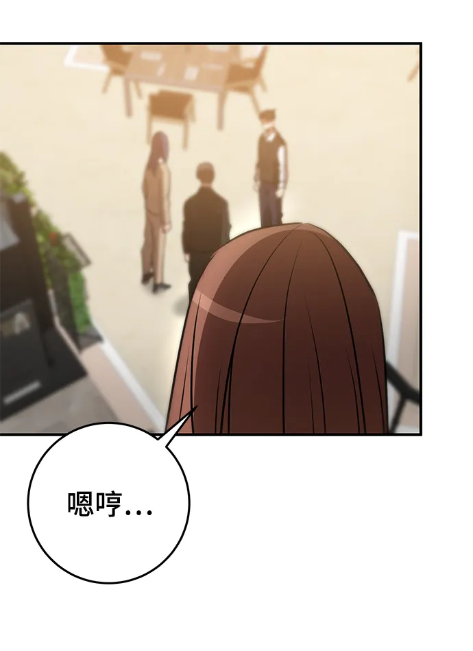 第29话 第70页