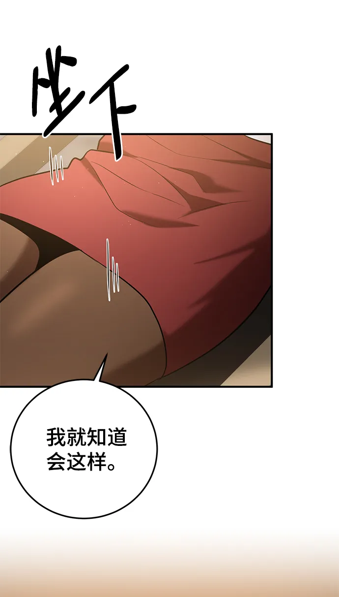 第29话 第72页