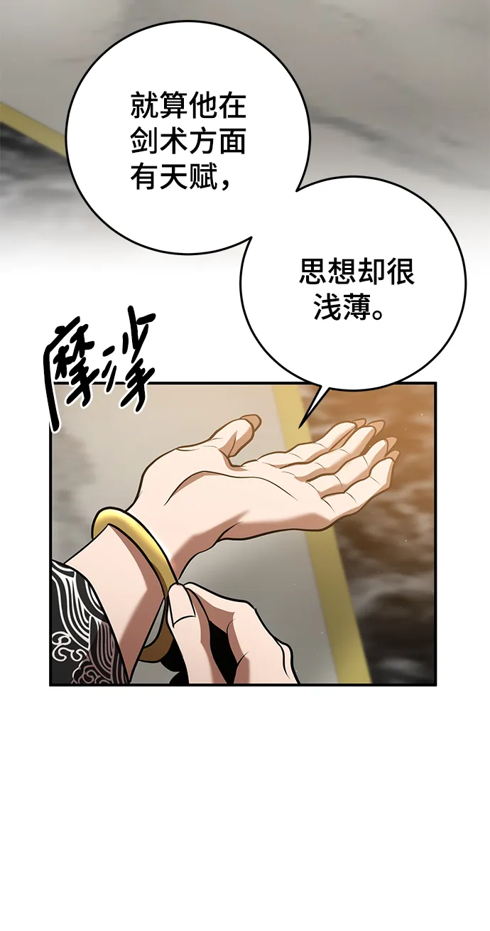 第29话 第74页