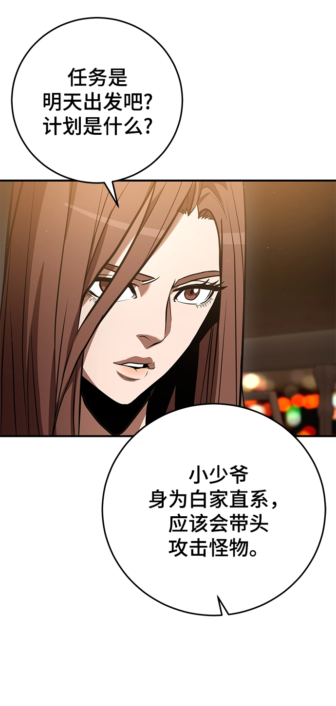 第29话 第75页