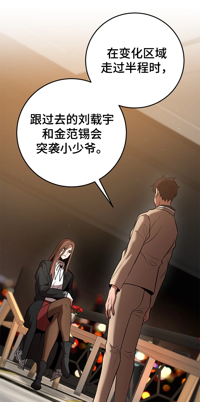 第29话 第76页