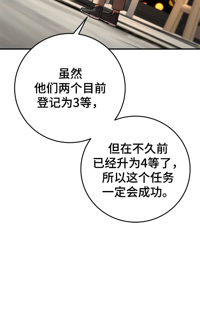 第29话 第77页