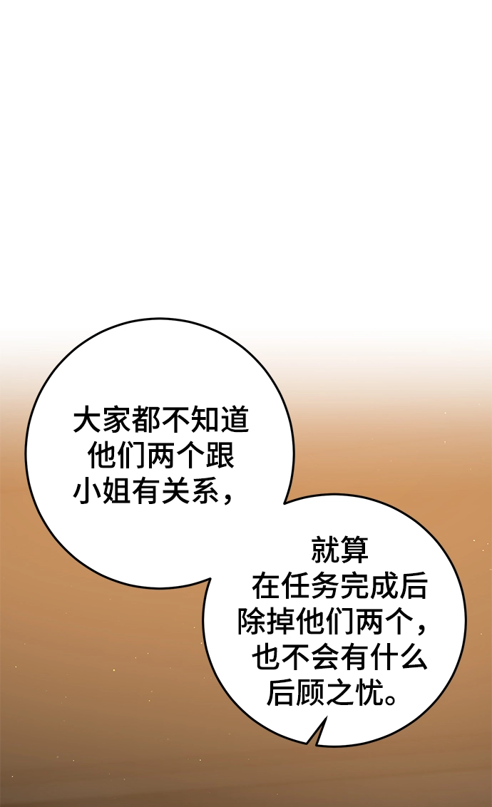 第29话 第78页