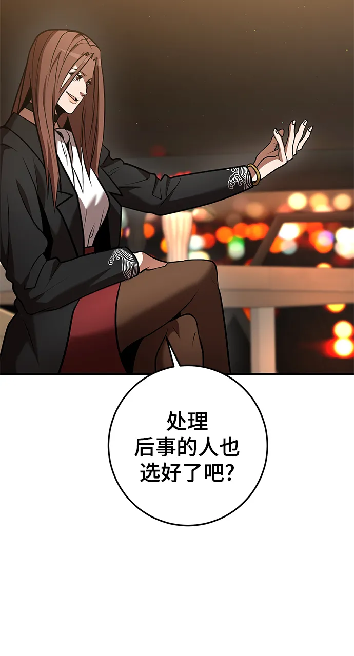 第29话 第79页