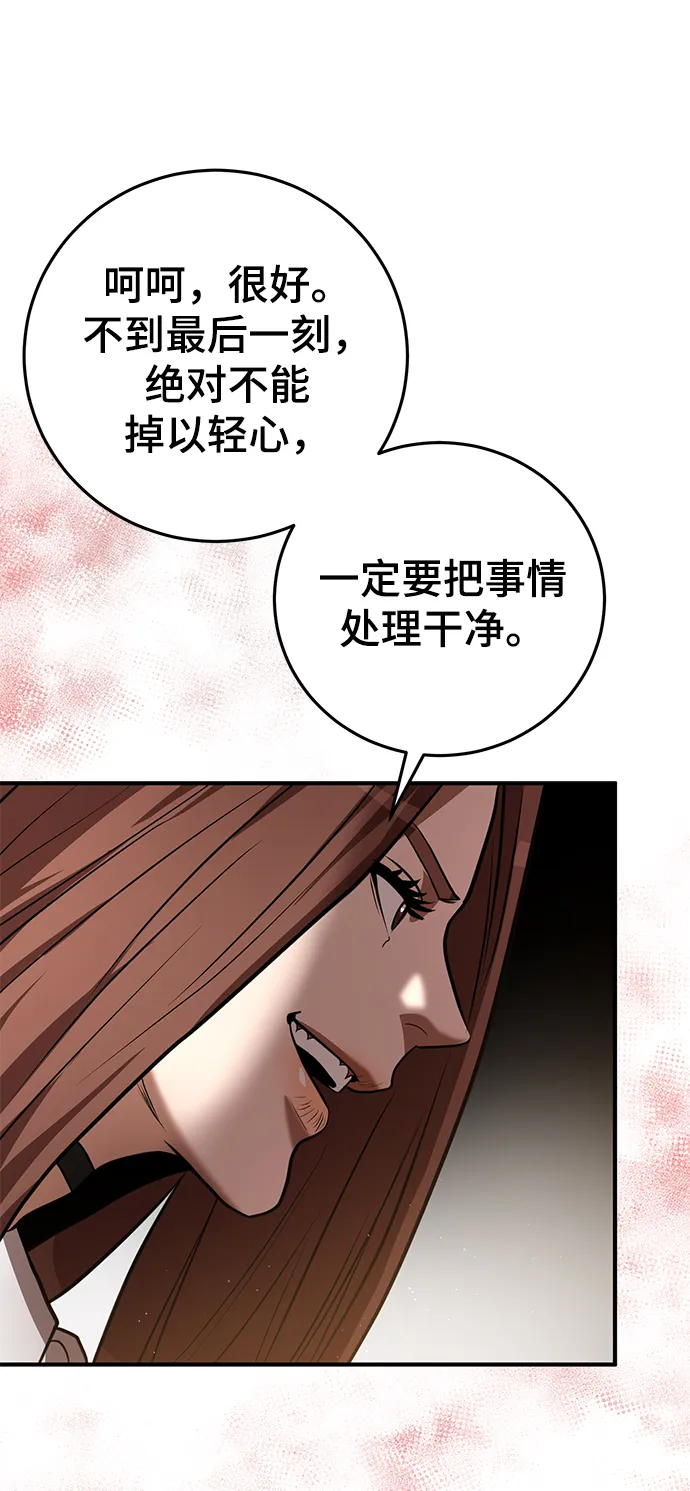 第29话 第82页