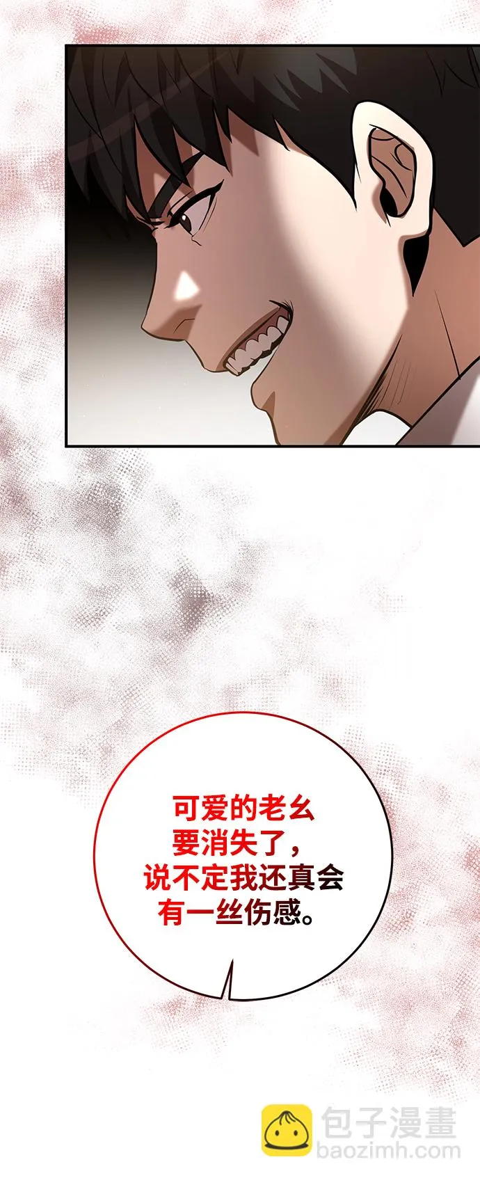 第29话 第83页