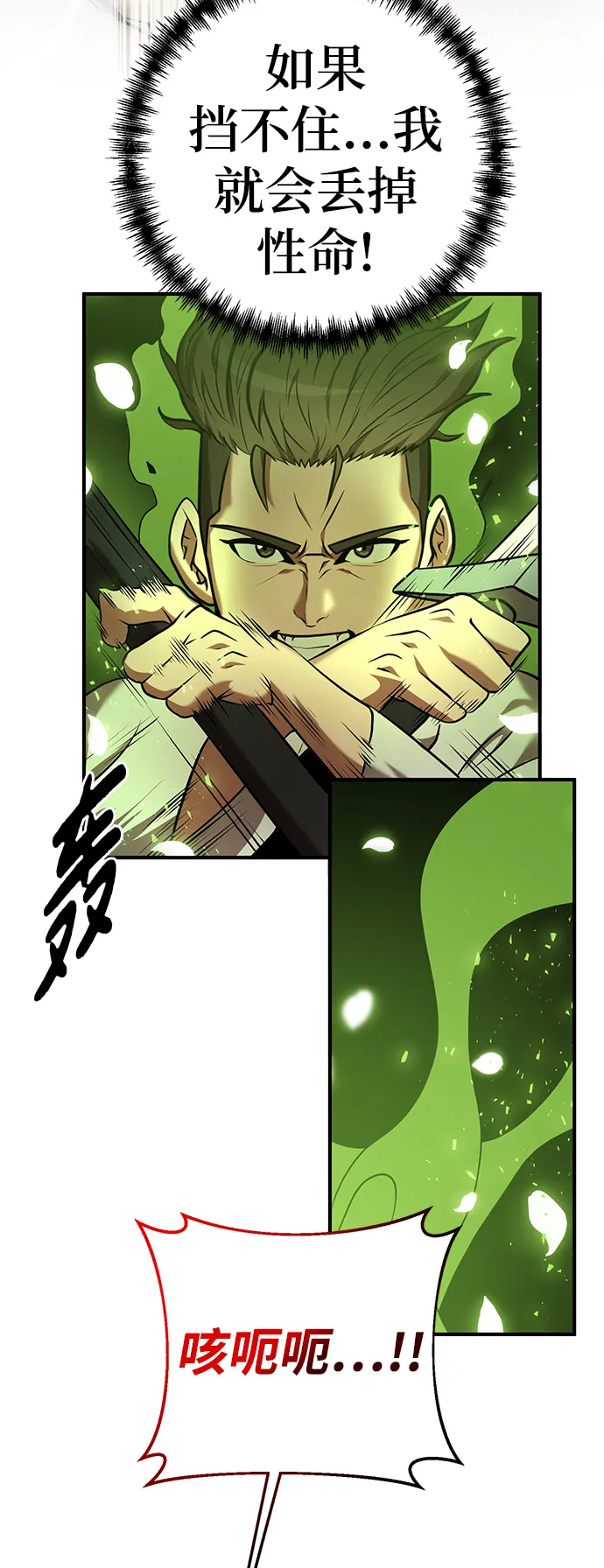 第28话 第11页