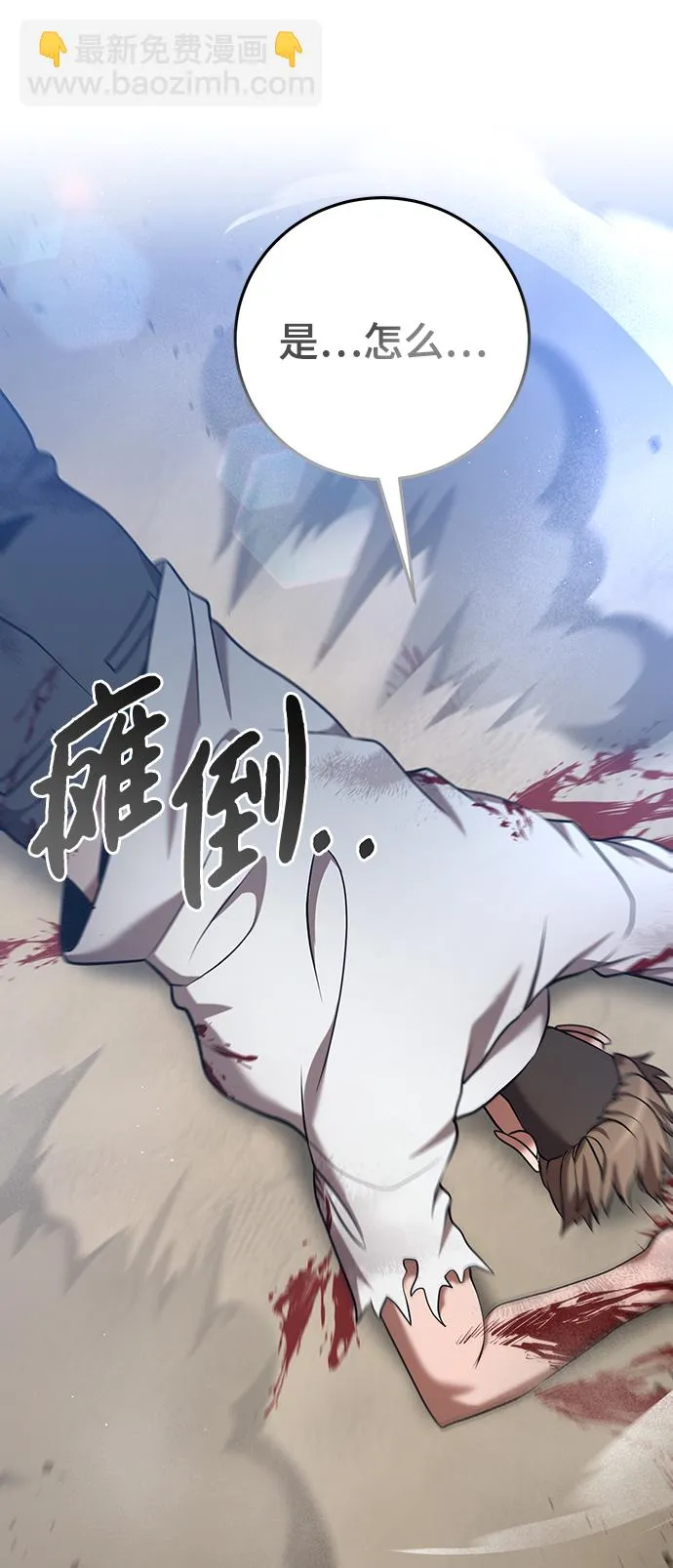 第28话 第18页