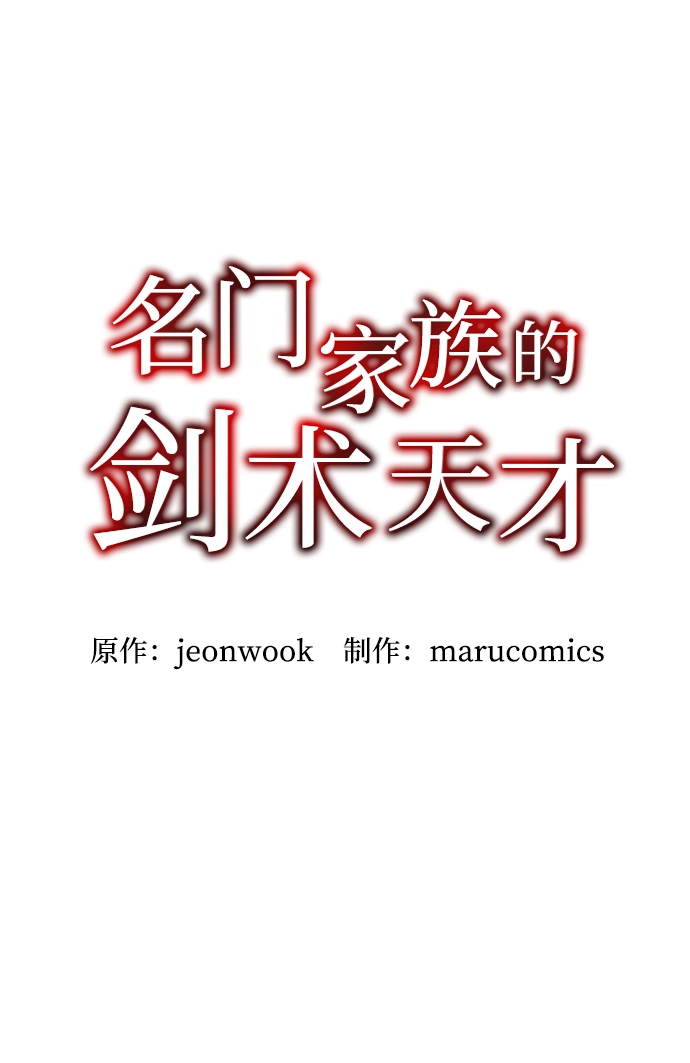 第28话 第20页
